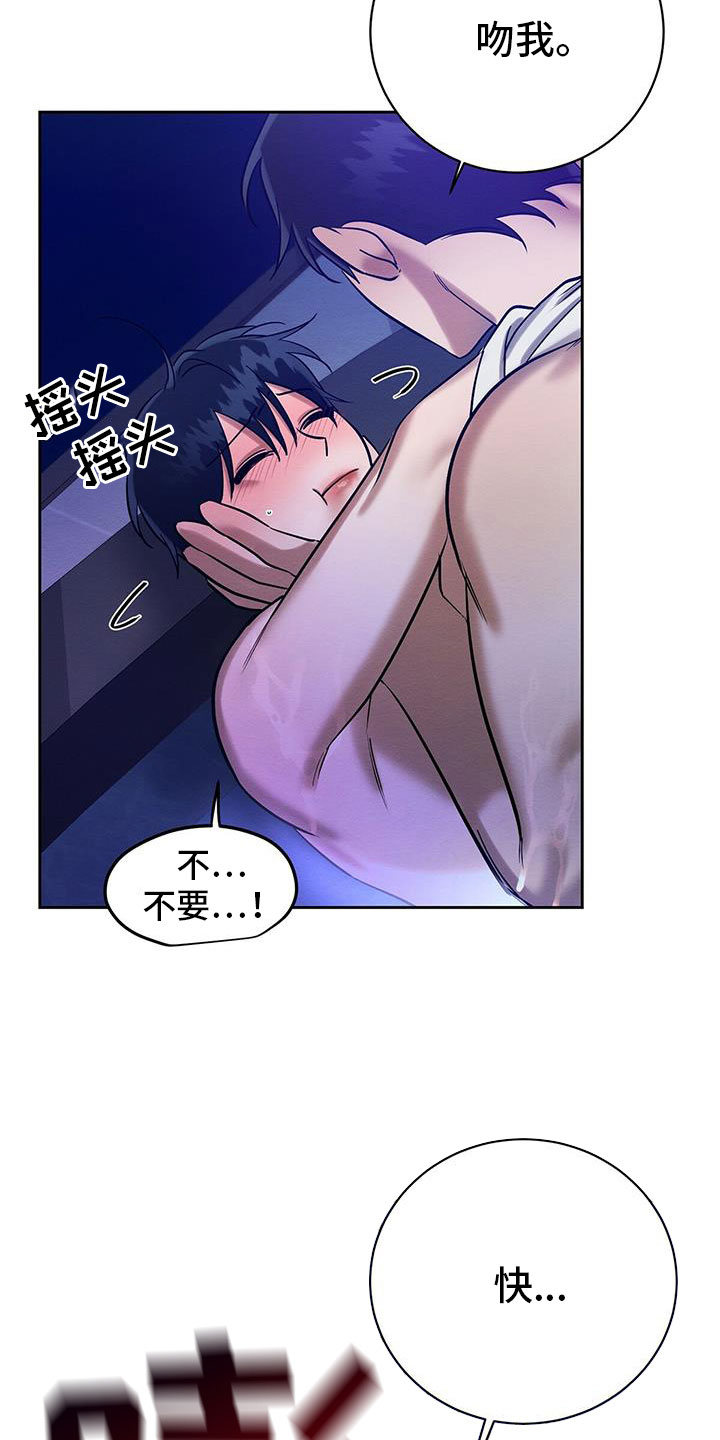 恶意降临漫画完整版在线观看漫画,第27章：放开我1图