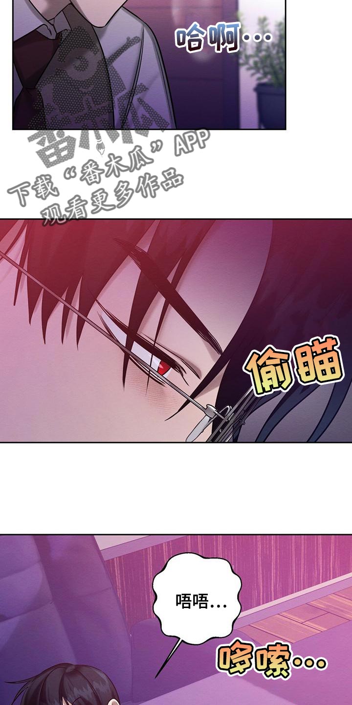 恶意降临漫画完整版在线观看漫画,第64章：不方便回答2图
