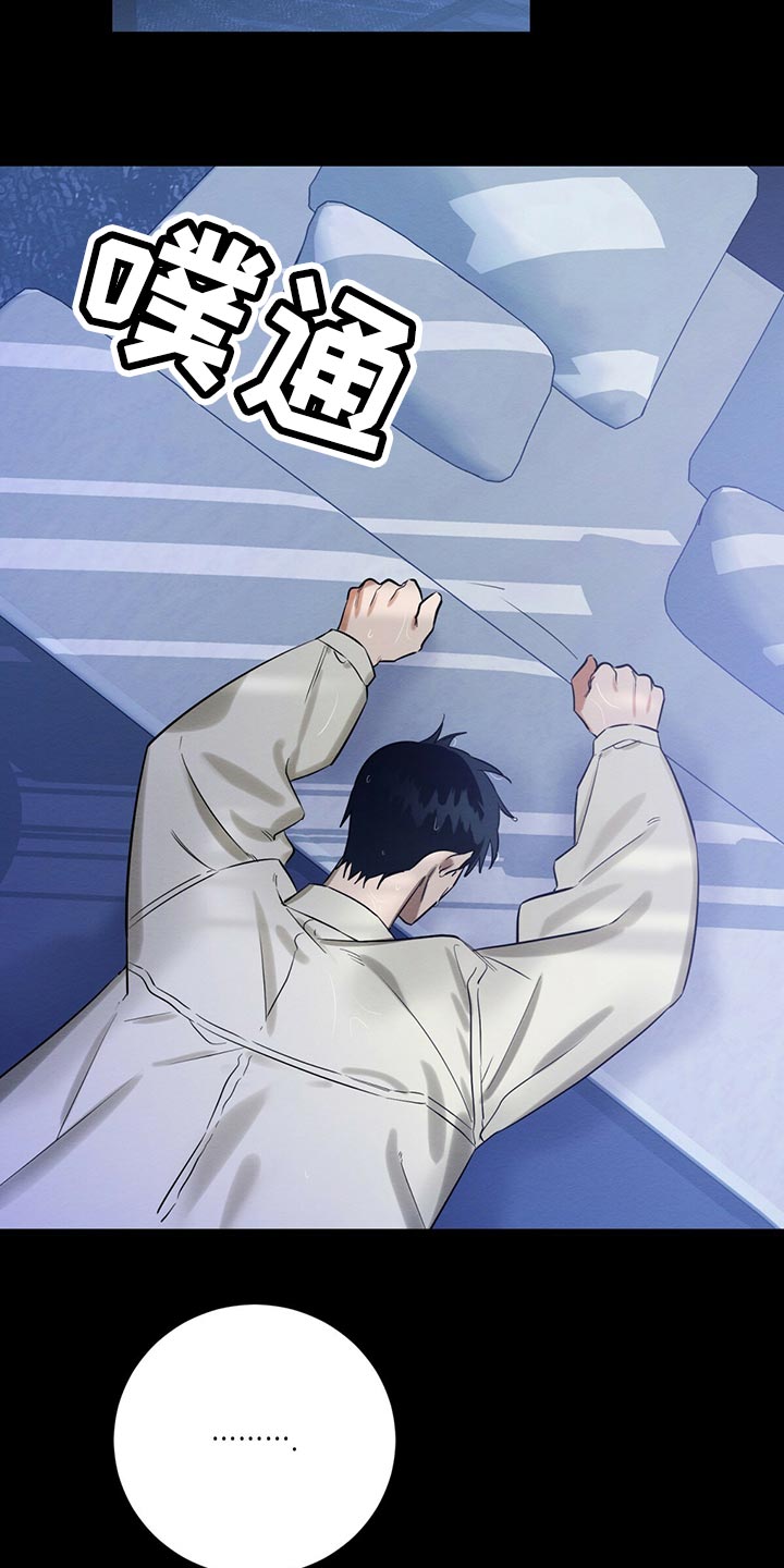 恶意降临漫画完整版在线观看漫画,第34章：不想看到的存在1图
