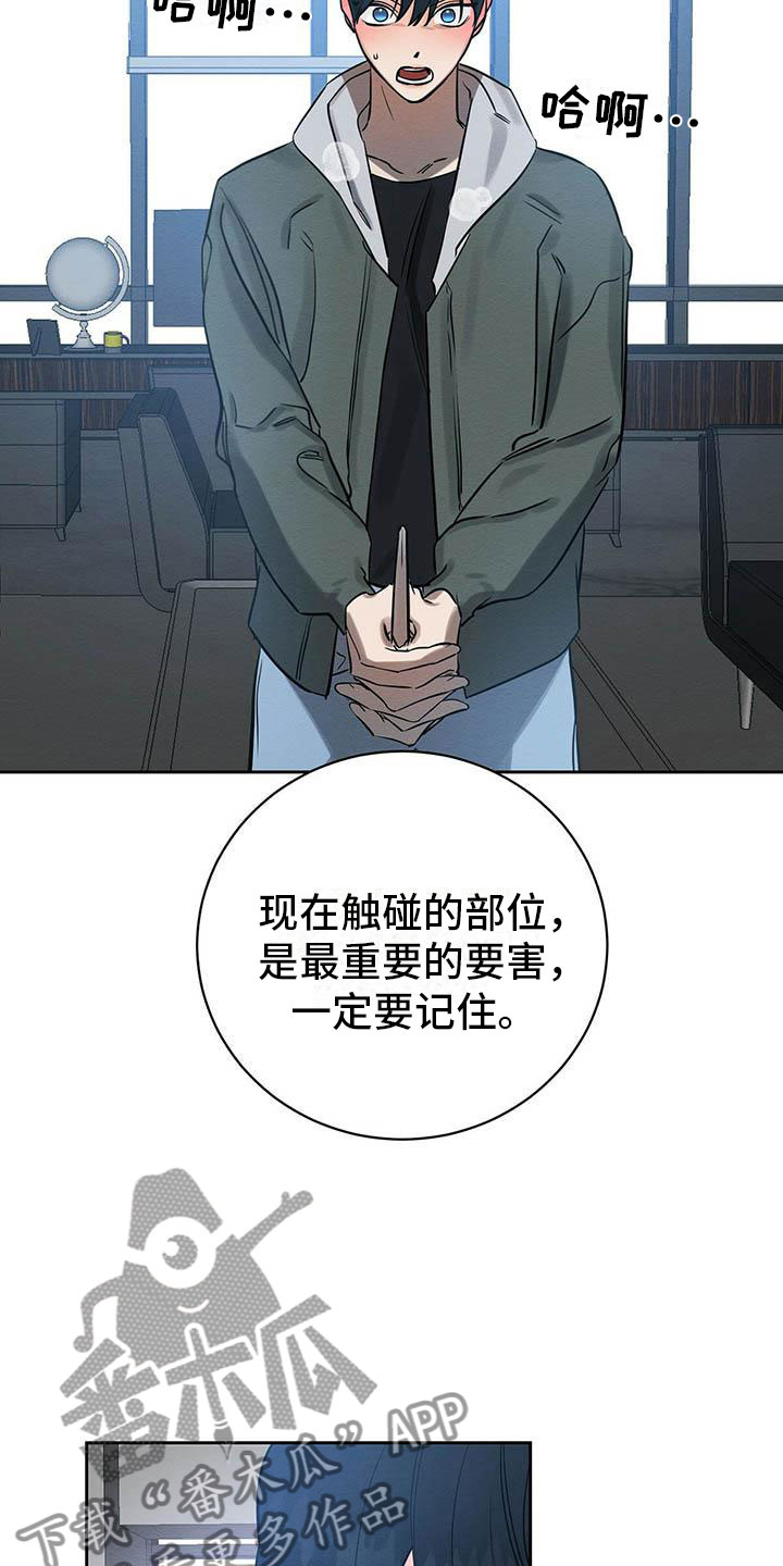 恶意降临在线阅读漫画,第8章：欢迎加入我们1图