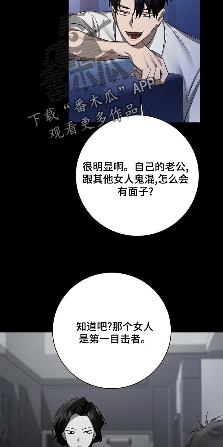 恶意降临漫画完整版在线观看漫画,第50章：要不要报仇1图