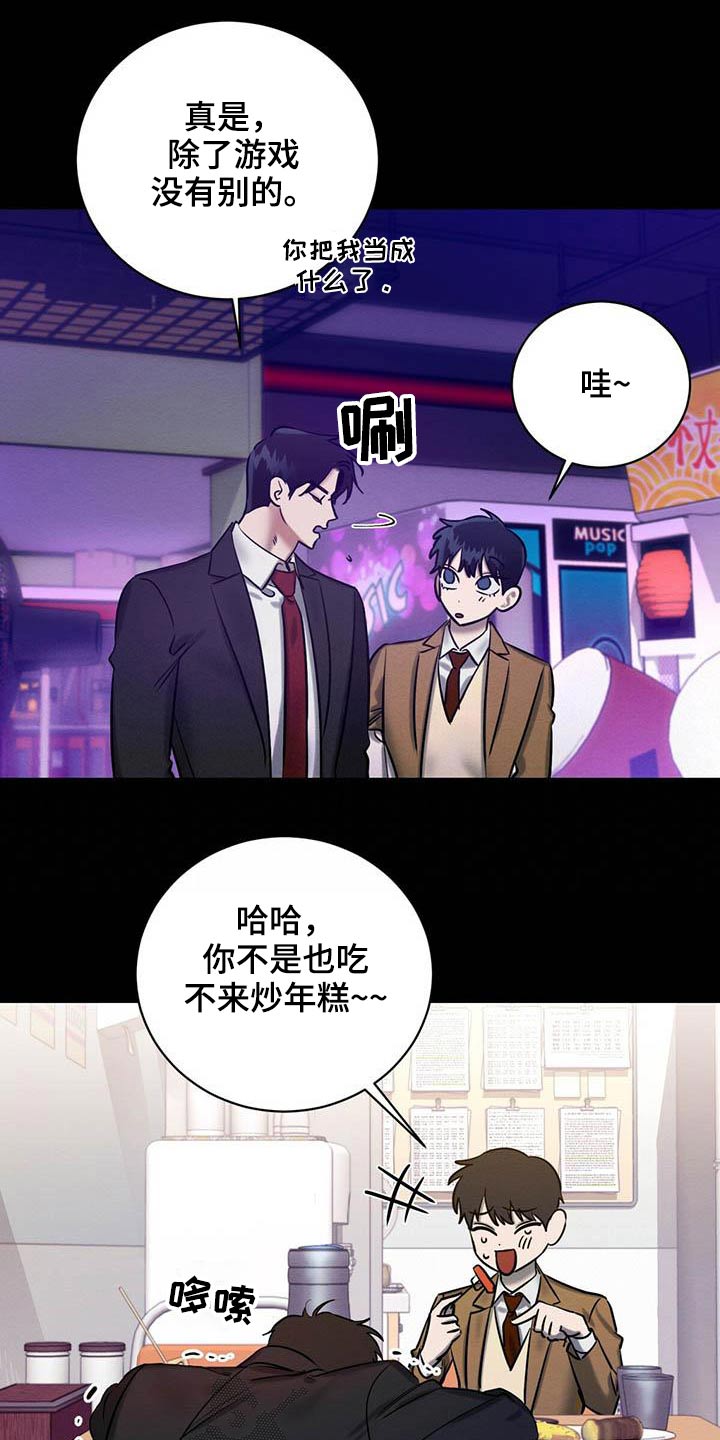 恶意降临漫画,第28章：毕业2图