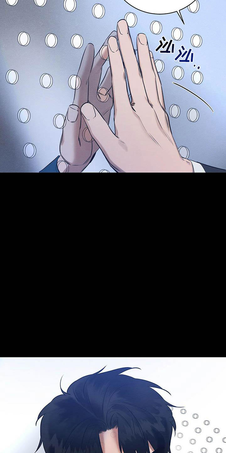 恶意降临漫画完整版在线观看漫画,第11章：无法冷静2图