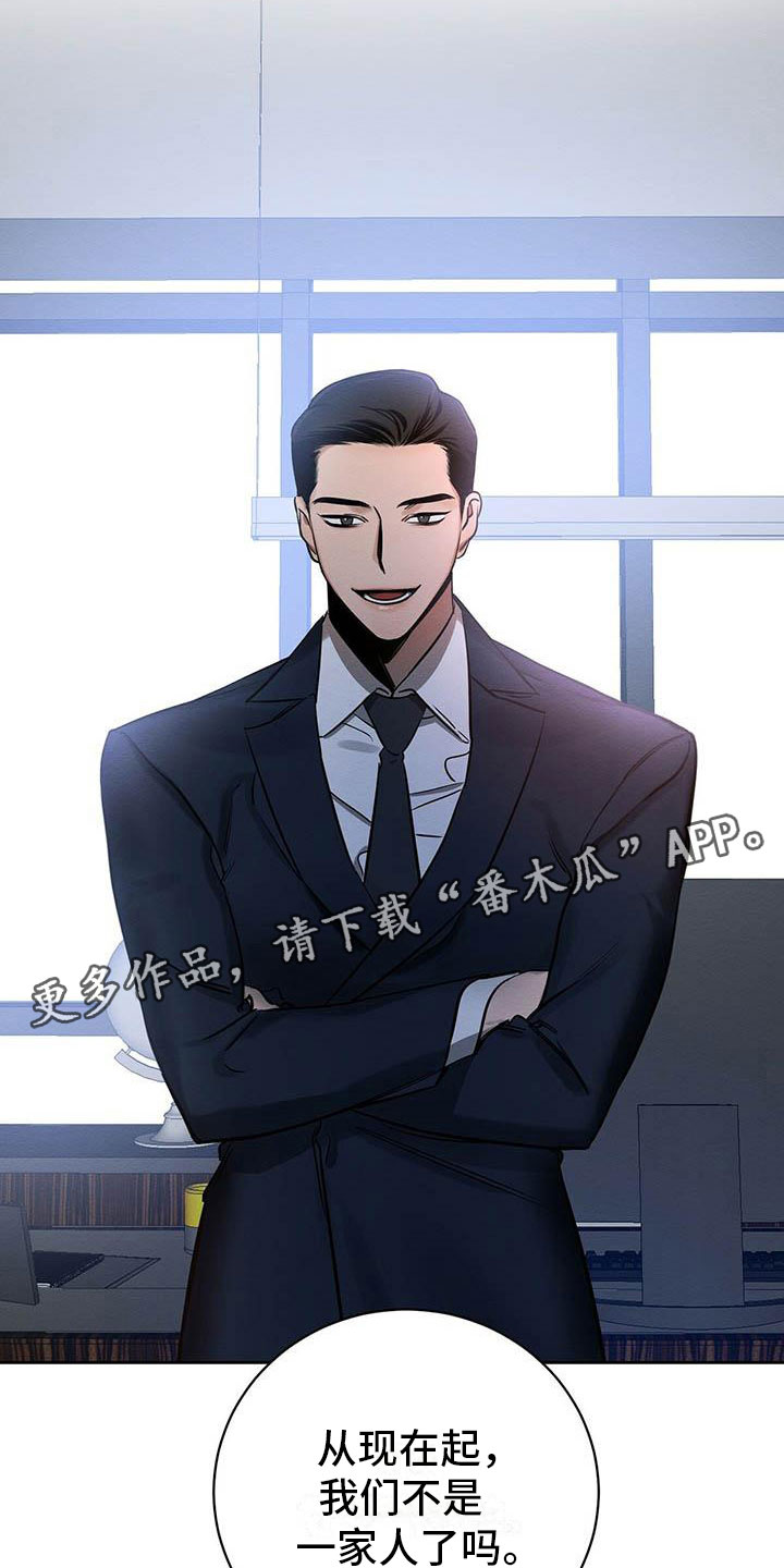 恶意降临漫画完整版在线观看漫画,第8章：欢迎加入我们1图