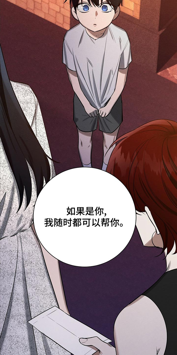 恶意降薪能被迫离职吗漫画,第46章：援助1图