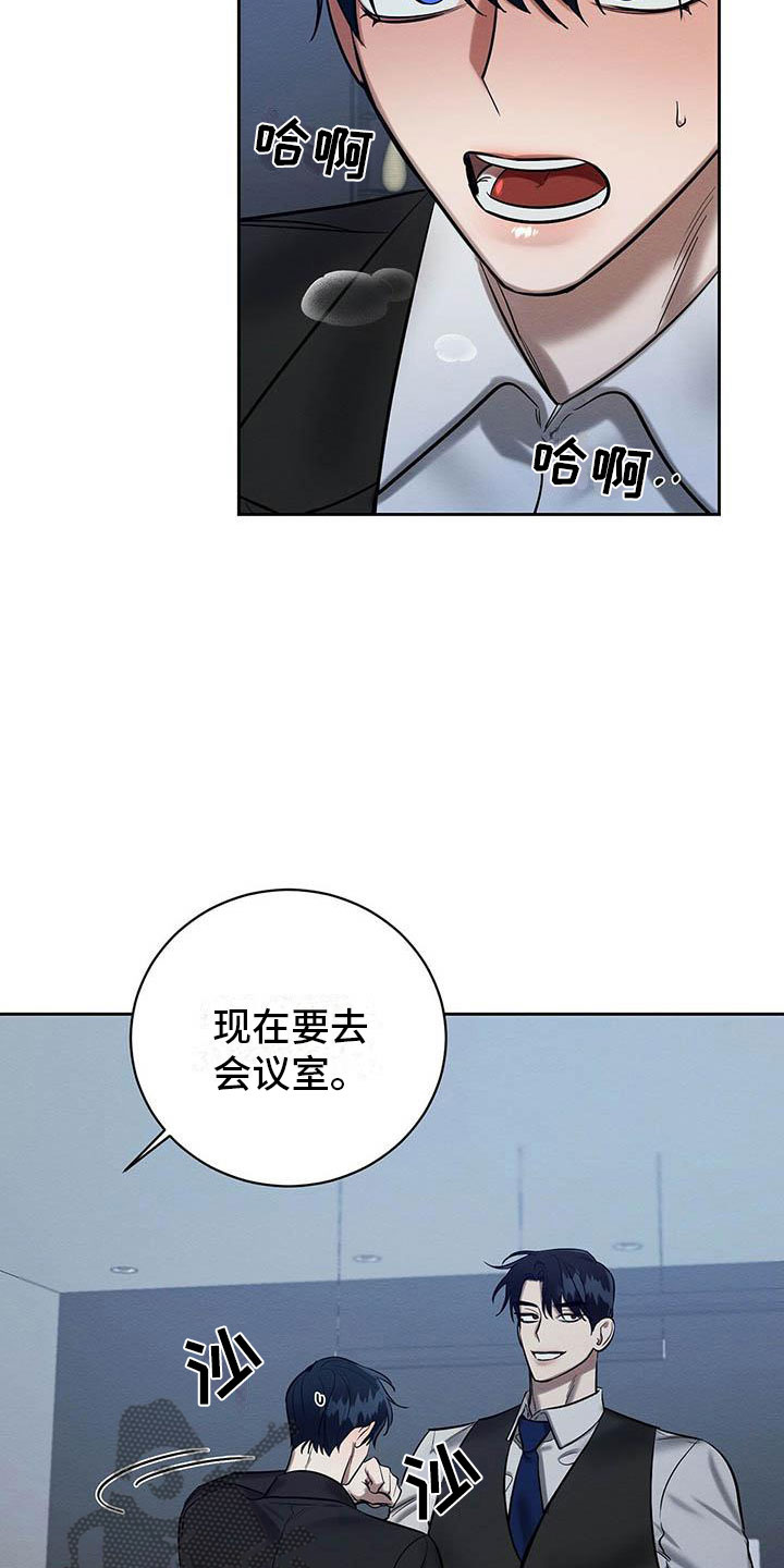 恶意降临一耽叫什么名字漫画,第22章：都是因为你2图