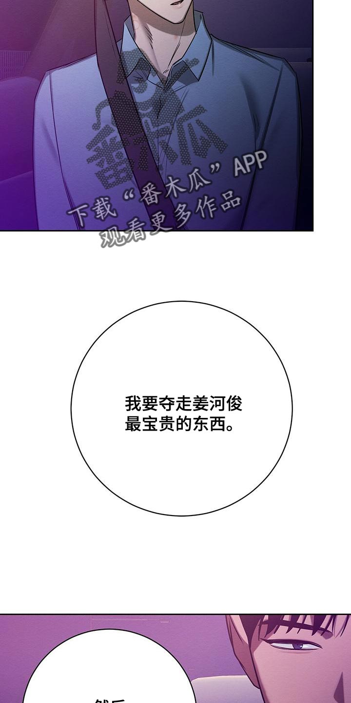 韩漫恶意降临原名叫什么漫画,第57章：我们家一样2图