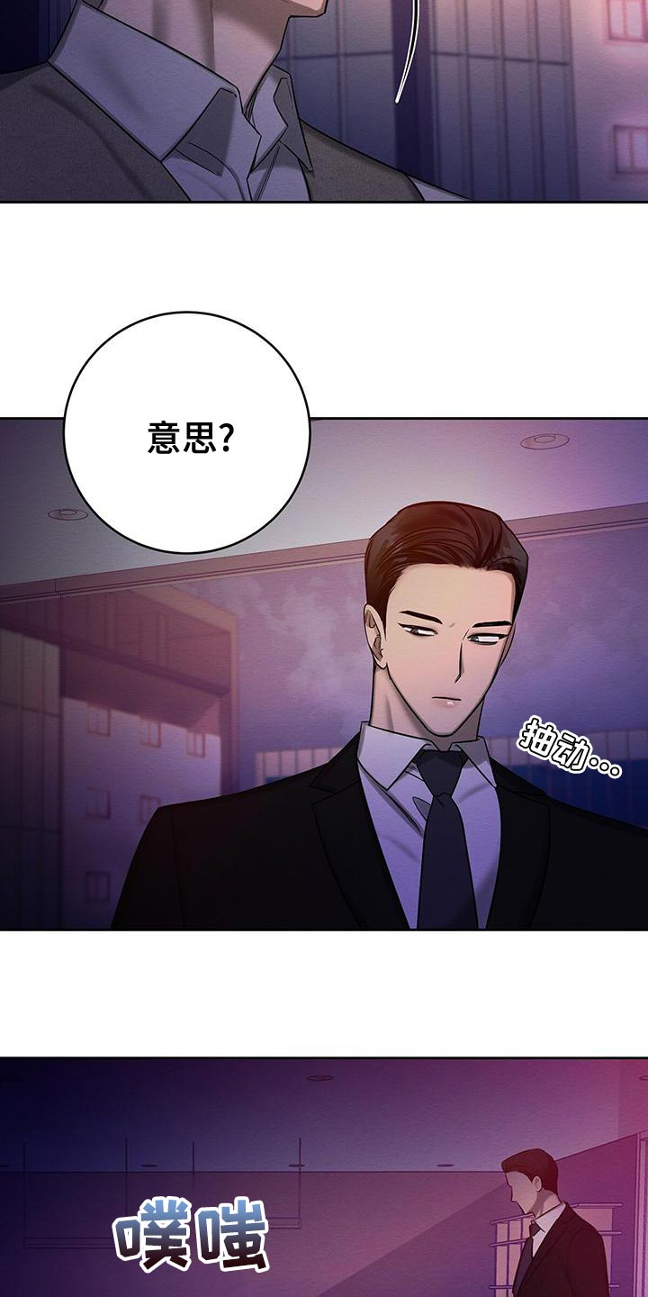 恶意降租漫画,第69章：惩罚2图