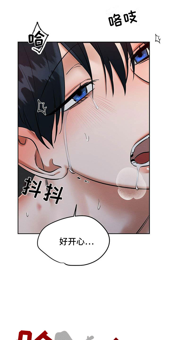 韩漫恶意降临原名叫什么漫画,第16章：我很想你2图