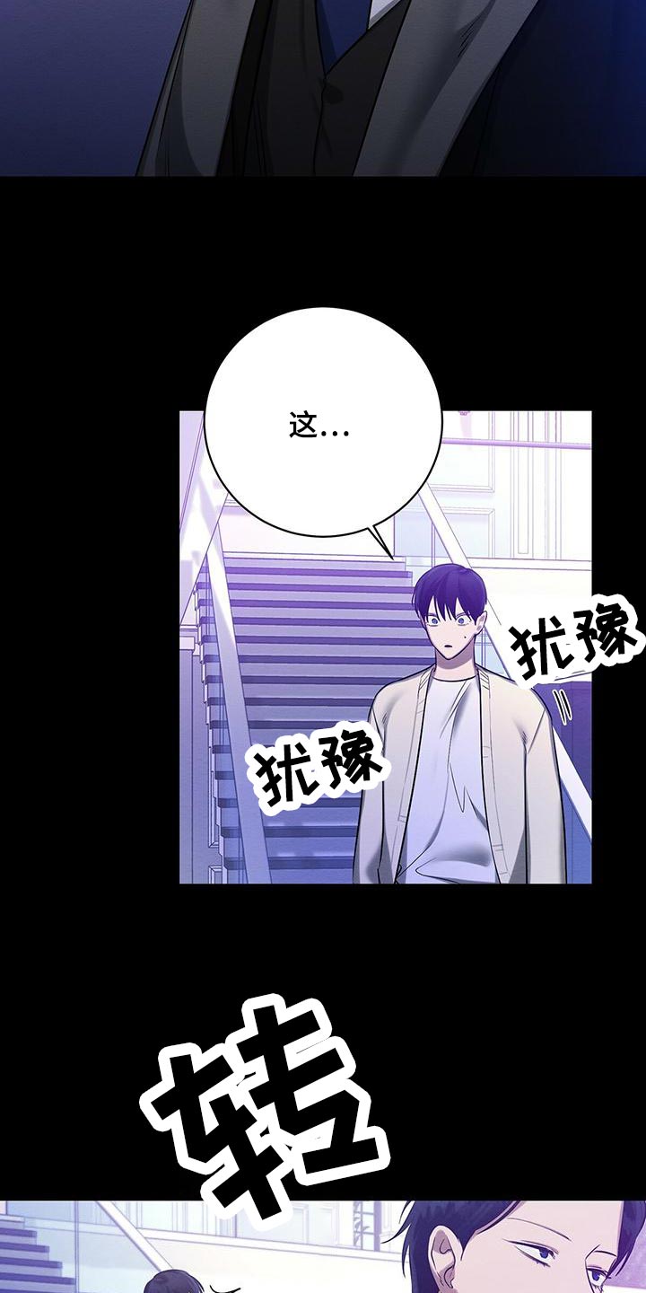 恶意降临漫画完整版在线观看漫画,第59章：真是好笑1图