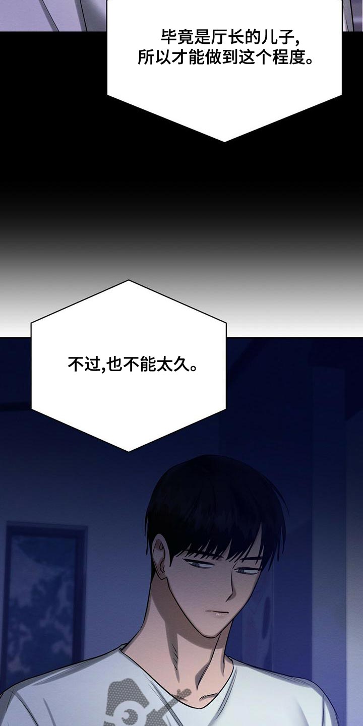 恶意降临漫画完整版在线观看漫画,第54章：爱惜的东西2图