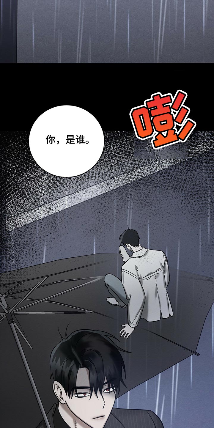 恶意降临未增删漫画,第35章：生气2图