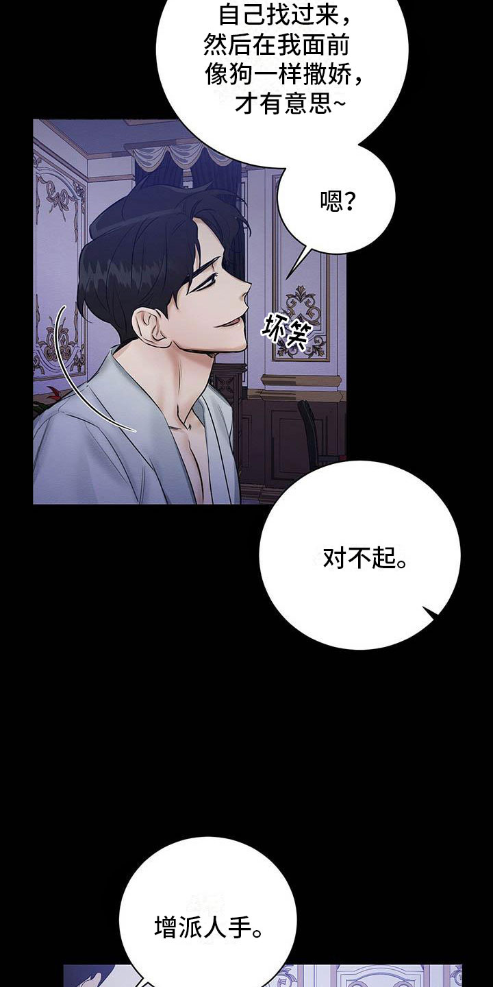 恶意降临漫画完整版在线观看漫画,第1章：出狱2图