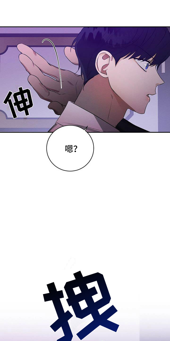 恶意降临漫画完整版在线观看漫画,第3章：死亡危机2图