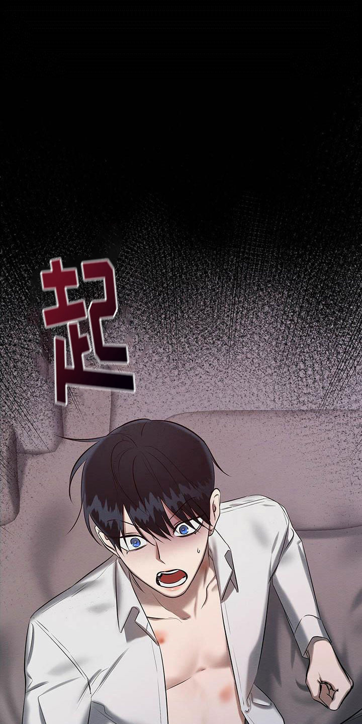 恶意降临漫画完整版在线观看漫画,第17章：西服里的血迹2图
