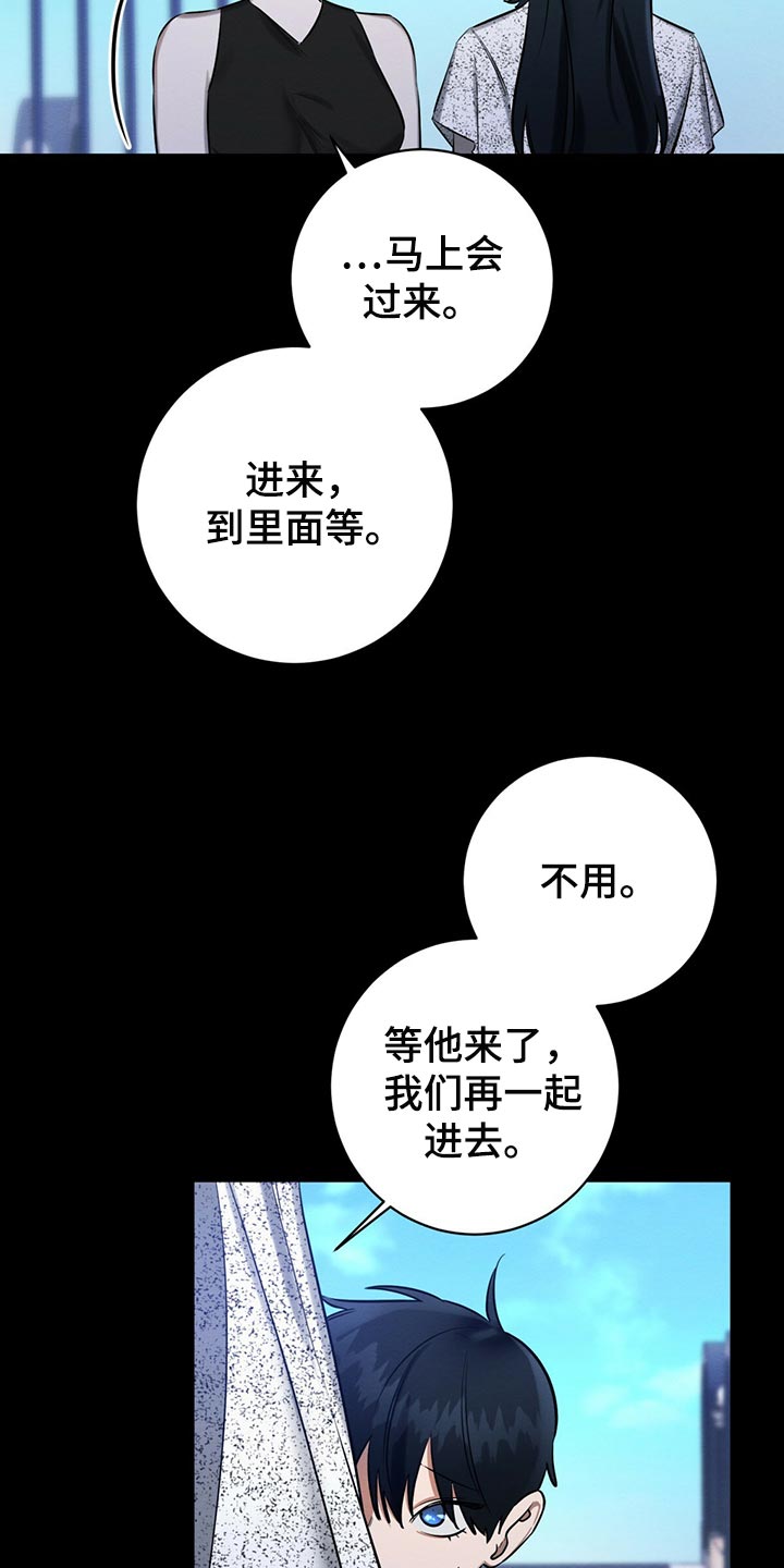 恶意降临漫画完整版在线观看漫画,第45章：天使1图