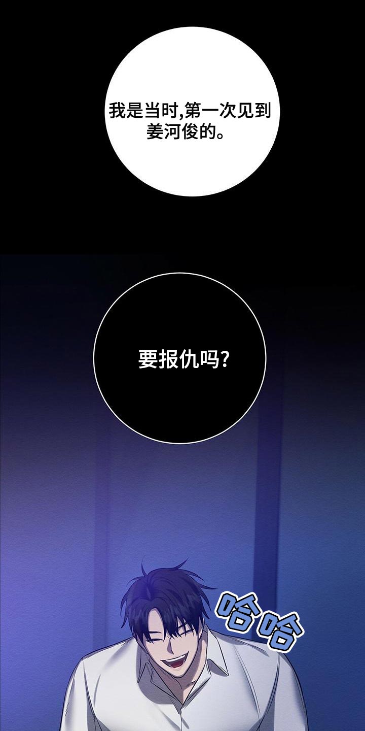 恶意降临漫画完整版在线观看漫画,第57章：我们家一样2图