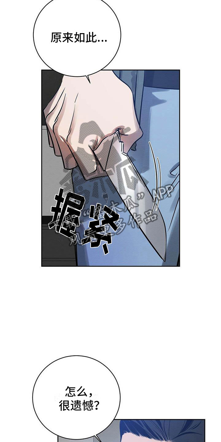 恶意降临漫画完整版在线观看漫画,第8章：欢迎加入我们1图