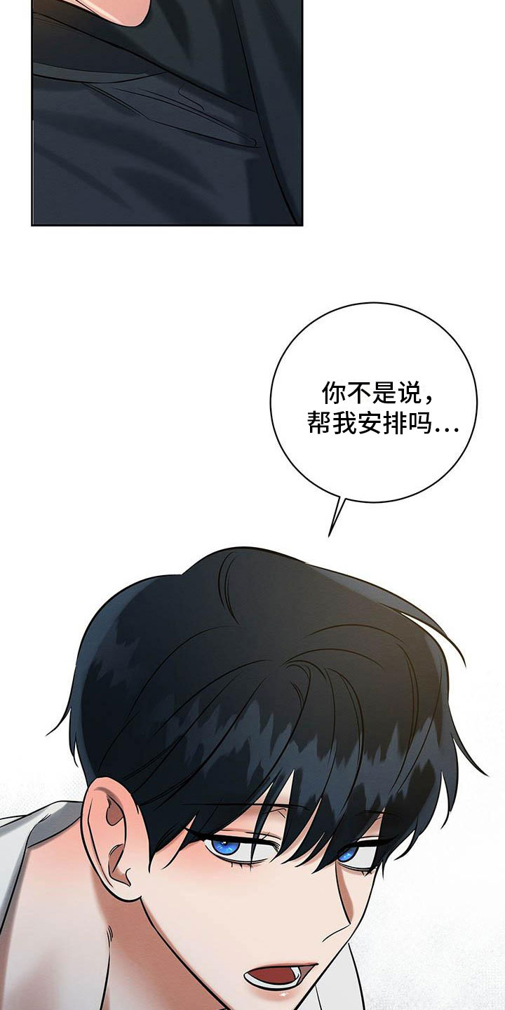 恶意降临未增删漫画,第15章：我好期待2图