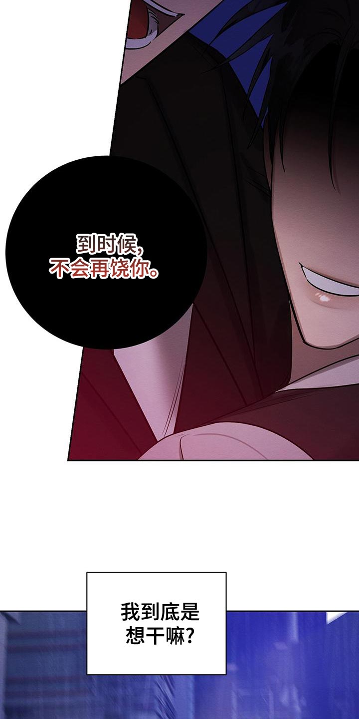 恶意降临漫画完整版在线观看漫画,第70章：要怎么办？2图