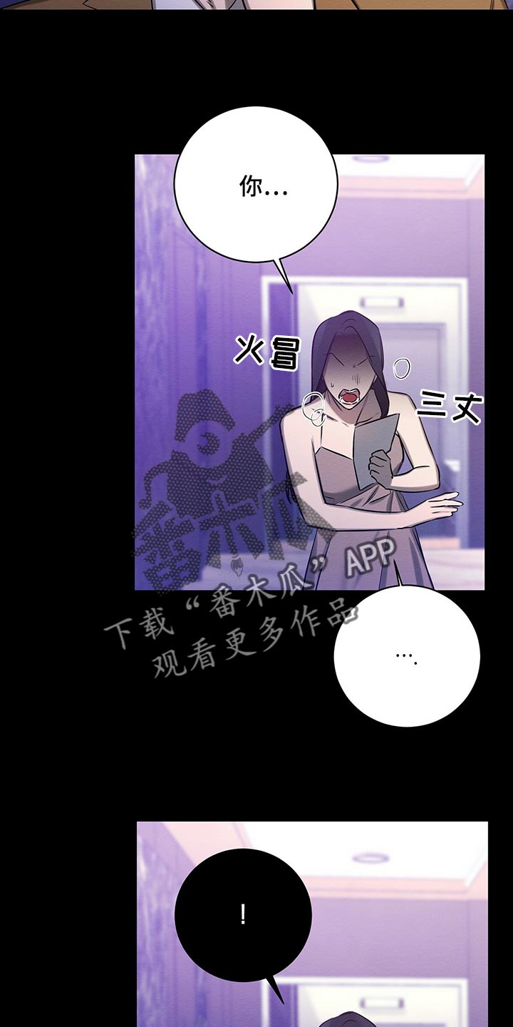 恶意降薪怎么要赔偿漫画,第47章：平凡的母爱2图