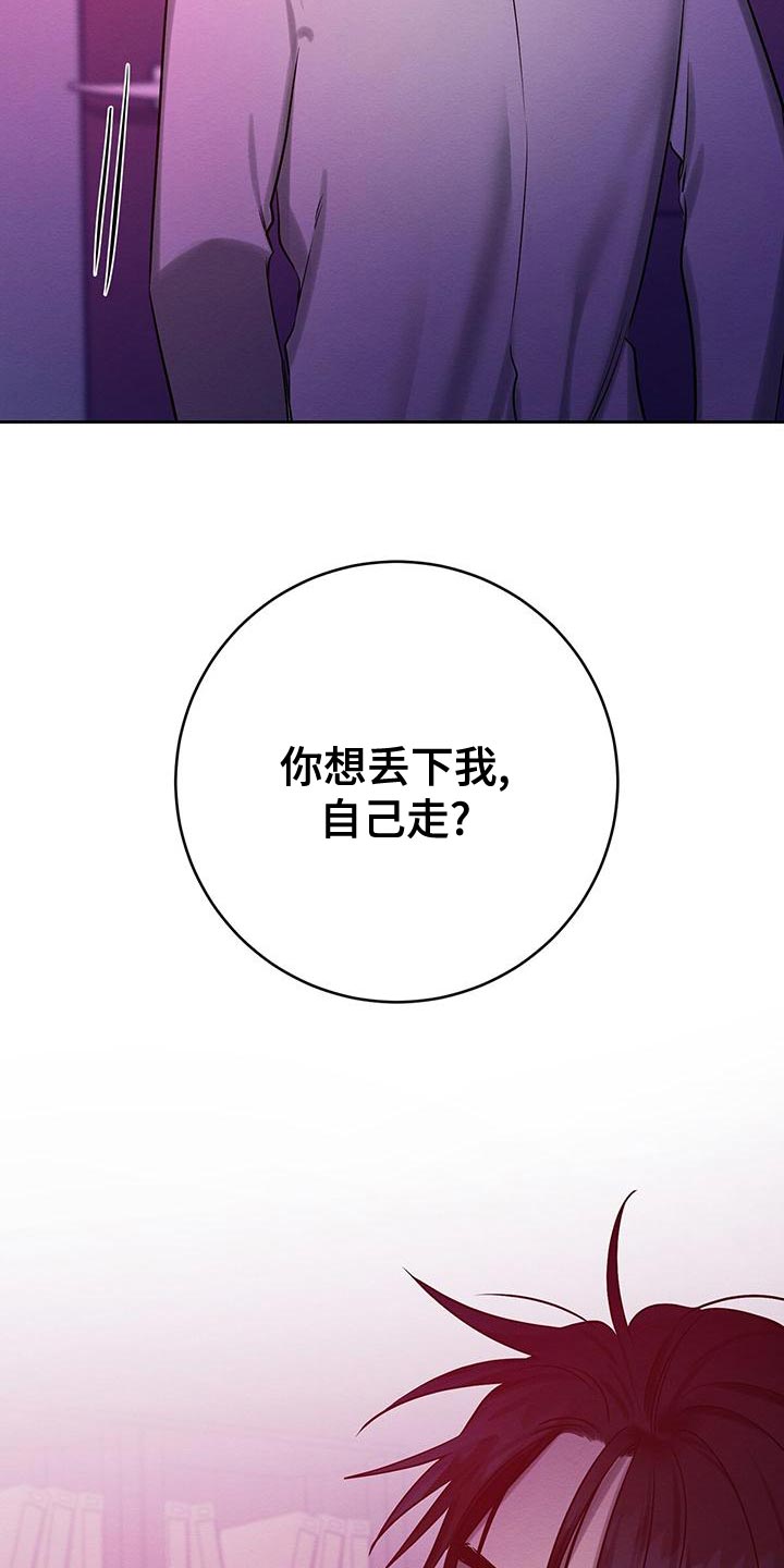 恶意降薪逼迫离职法律条文漫画,第70章：要怎么办？2图