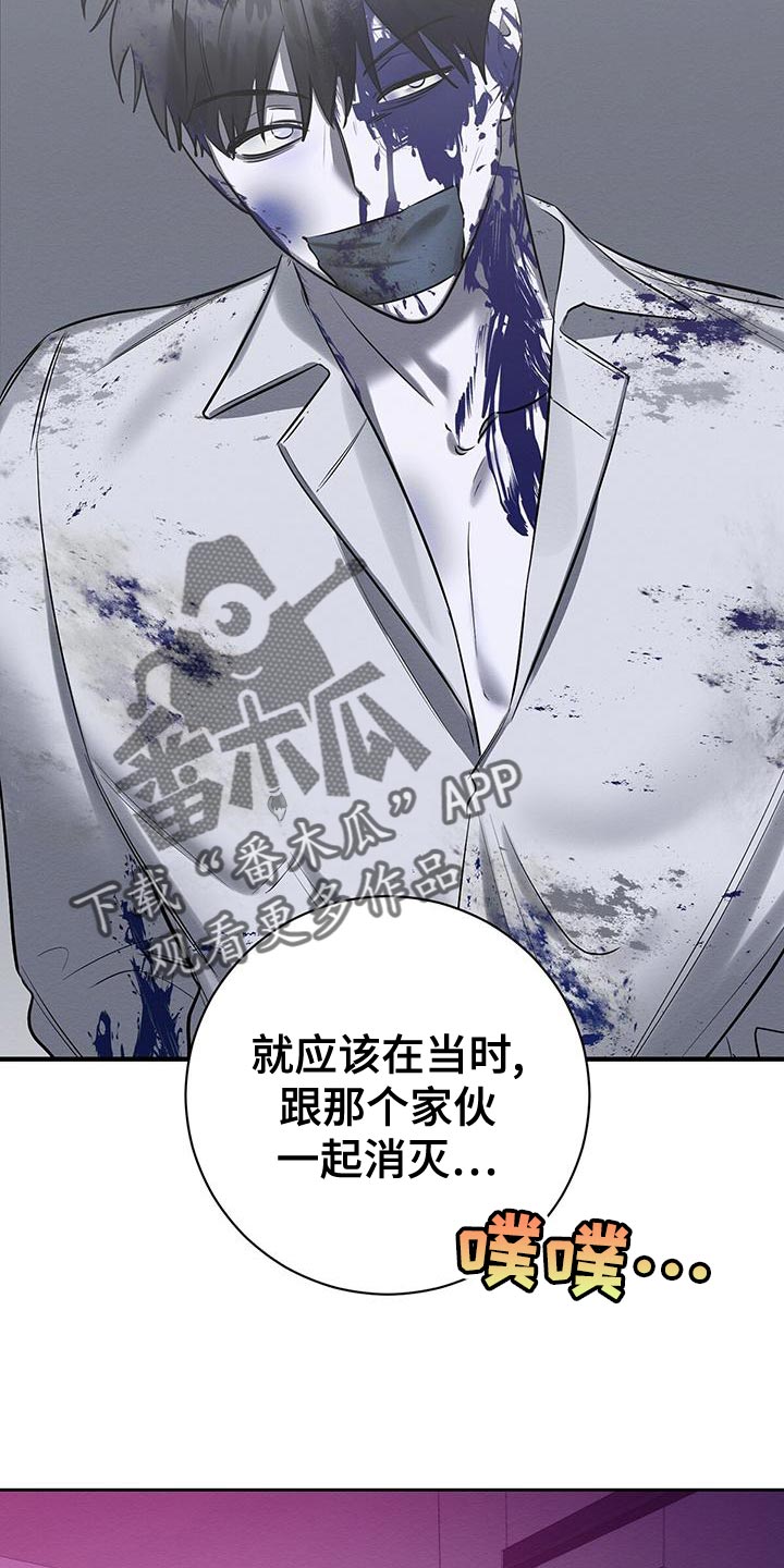 恶意降临漫画完整版在线观看漫画,第70章：要怎么办？2图