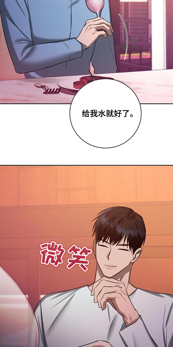 恶意降价竞争违法吗漫画,第54章：爱惜的东西2图