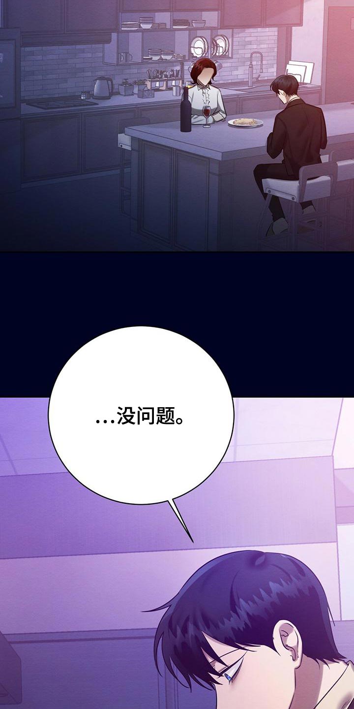 恶意降临漫画,第61章：爆发1图