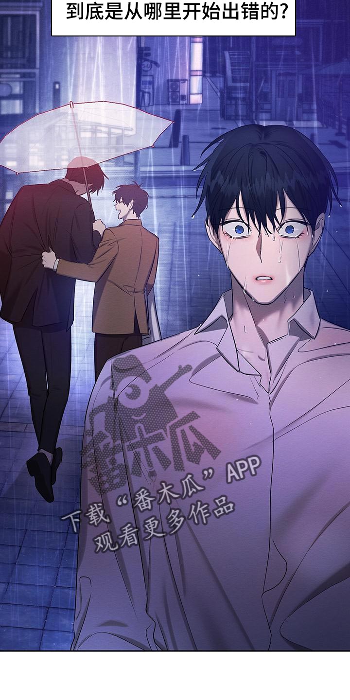 恶意降临漫画完整版在线观看漫画,第70章：要怎么办？2图