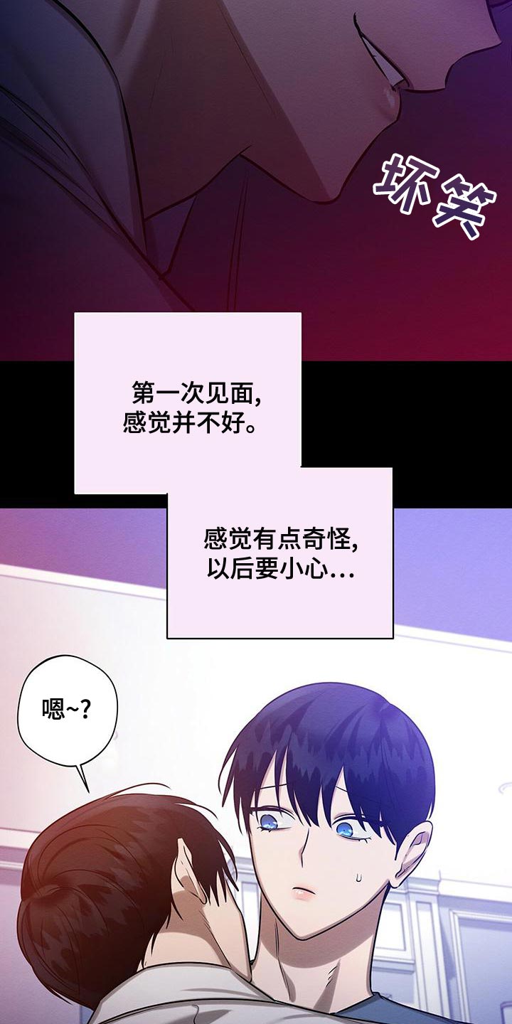 韩漫恶意降临原名叫什么漫画,第58章：甜蜜的梦2图