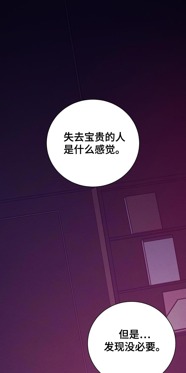 恶意降临漫画完整版在线观看漫画,第70章：要怎么办？2图