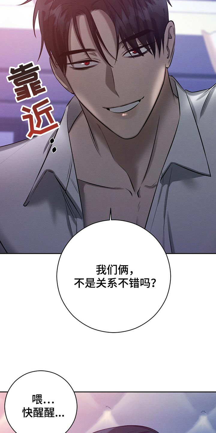 恶意降临为什么把受送监狱漫画,第42章：想要更多吗2图