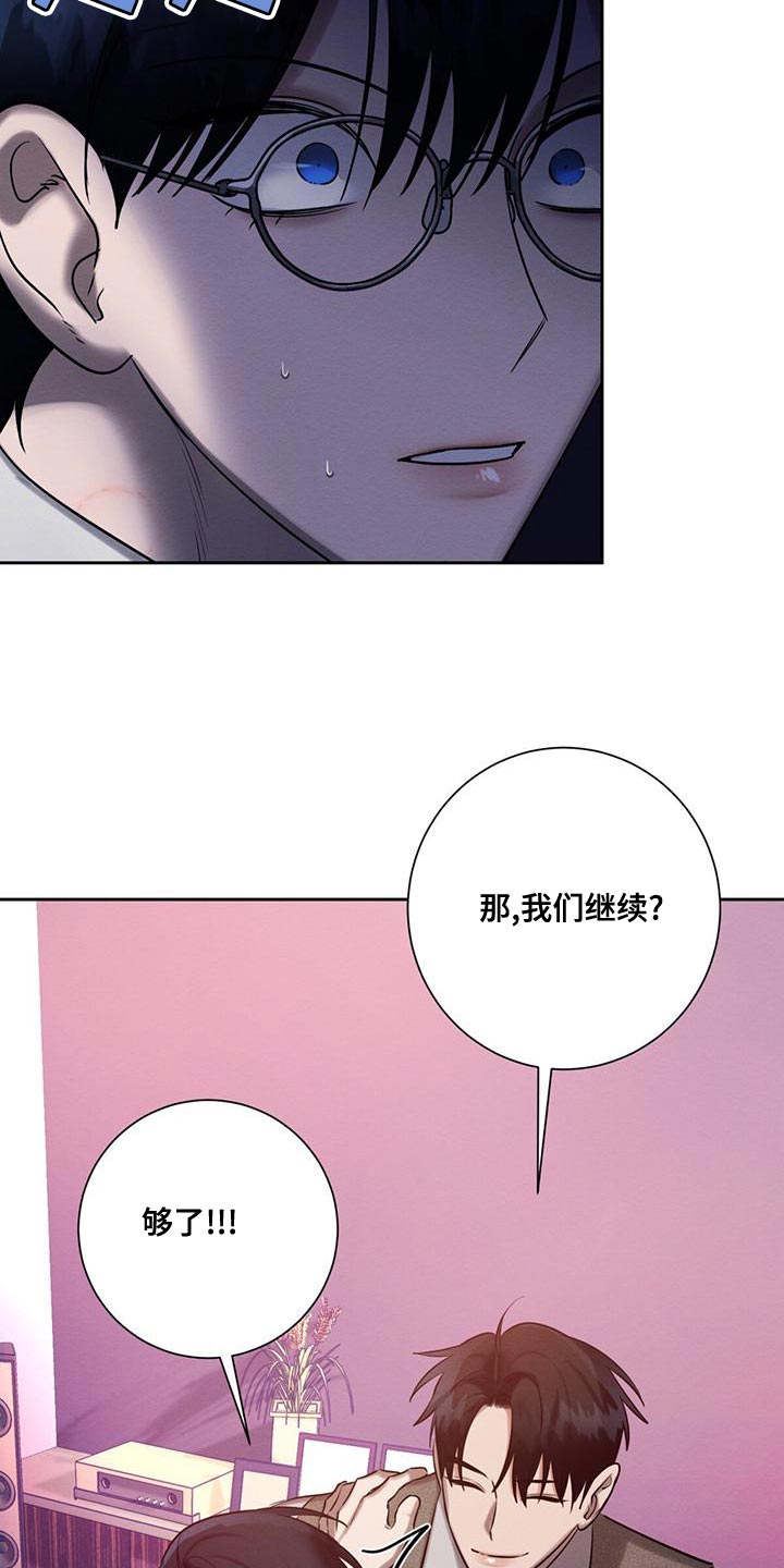 恶意降职降薪不配合被开除漫画,第68章：为什么总是伤害我1图