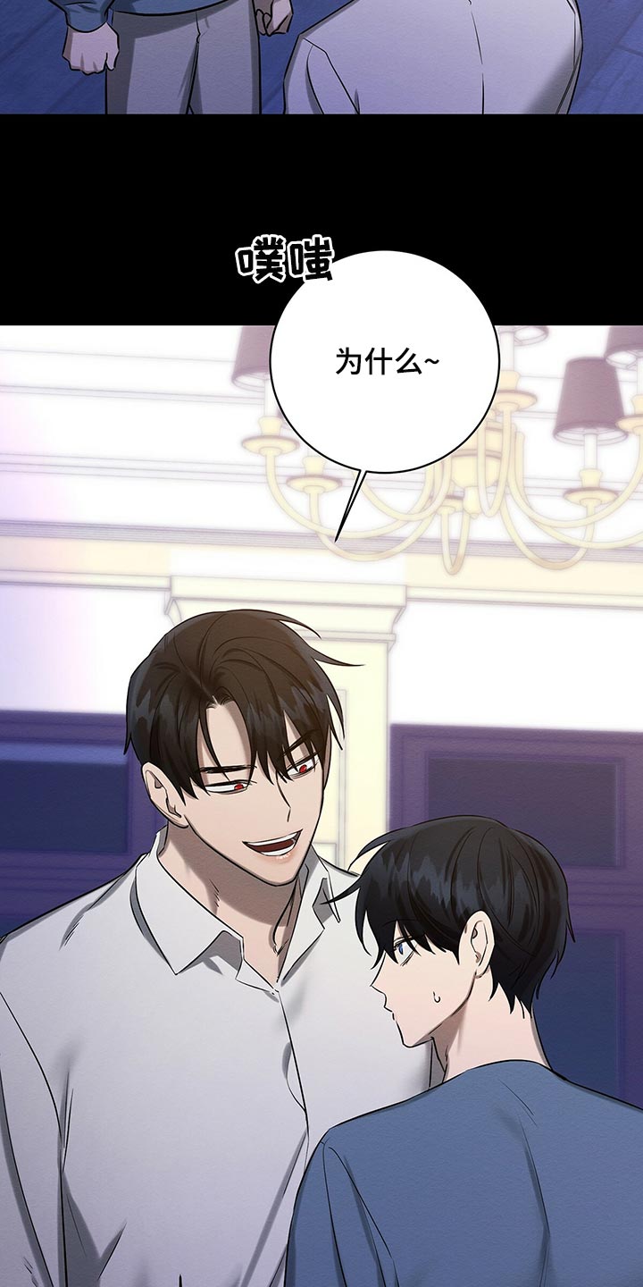 恶意降临漫画完整版在线观看漫画,第49章：那又怎么样1图
