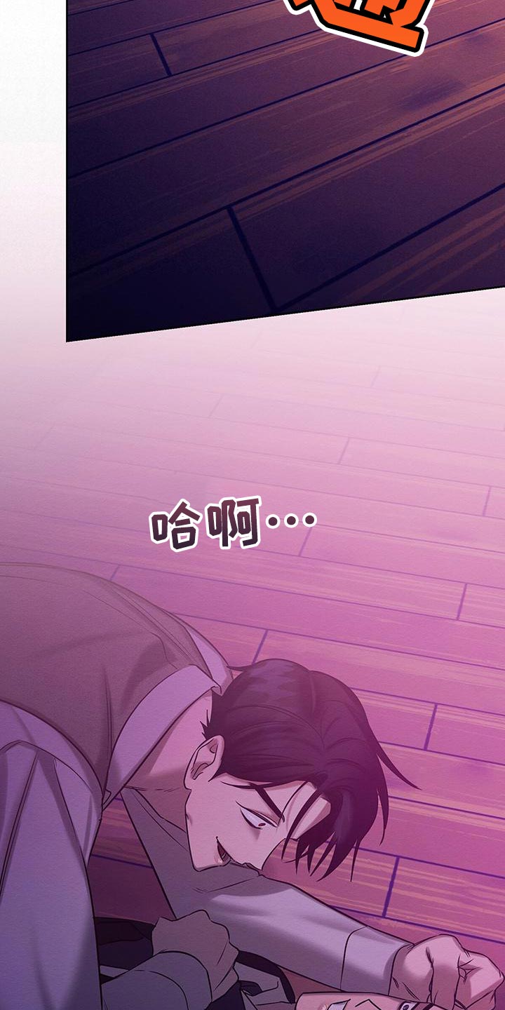 恶意降临漫画完整版在线观看漫画,第69章：惩罚2图