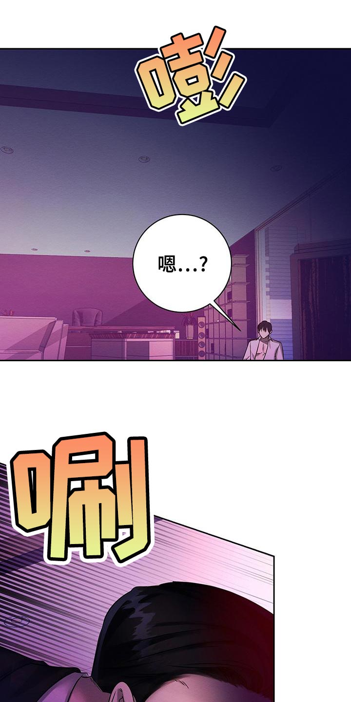 恶意降临漫画完整版在线观看漫画,第69章：惩罚2图
