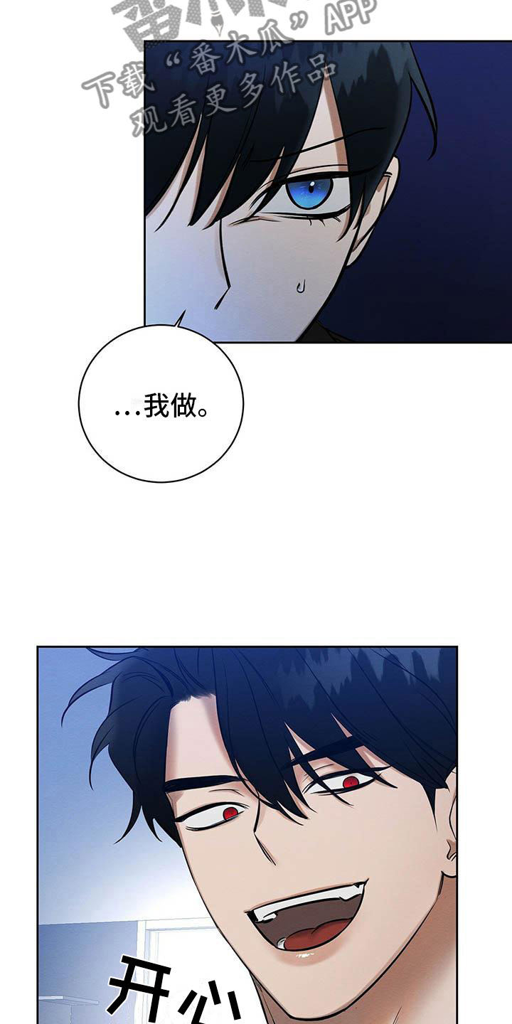 恶意降临漫画完整版在线观看漫画,第12章：笑一个吧2图