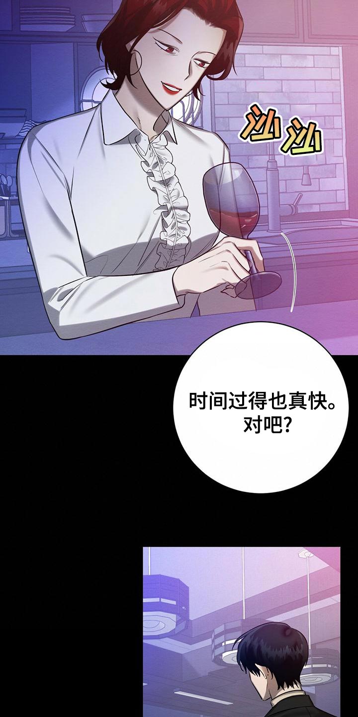 恶意降临漫画,第61章：爆发2图