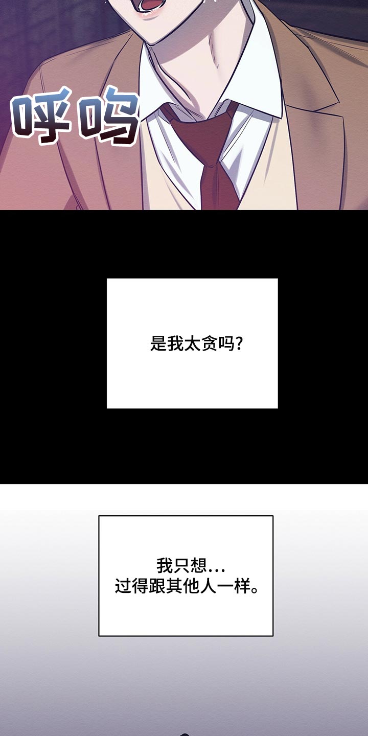 恶意降临漫画完整版在线观看漫画,第47章：平凡的母爱1图