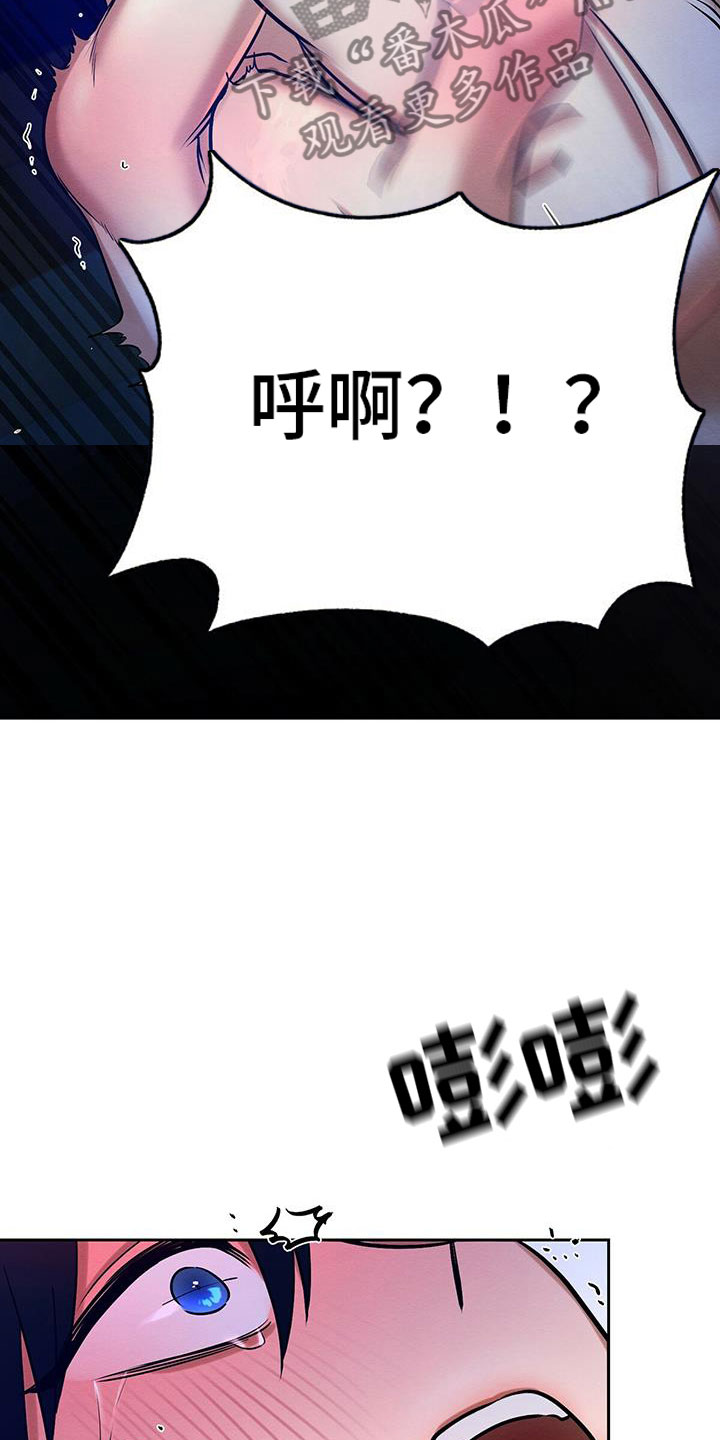 恶意降薪调岗怎么界定漫画,第27章：放开我1图