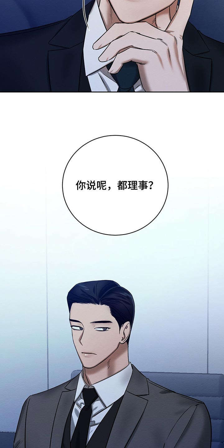 恶意降临24漫画,第32章：我要去管理属于我的1图