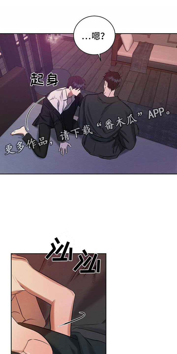 恶意降临未增删漫画,第15章：我好期待1图