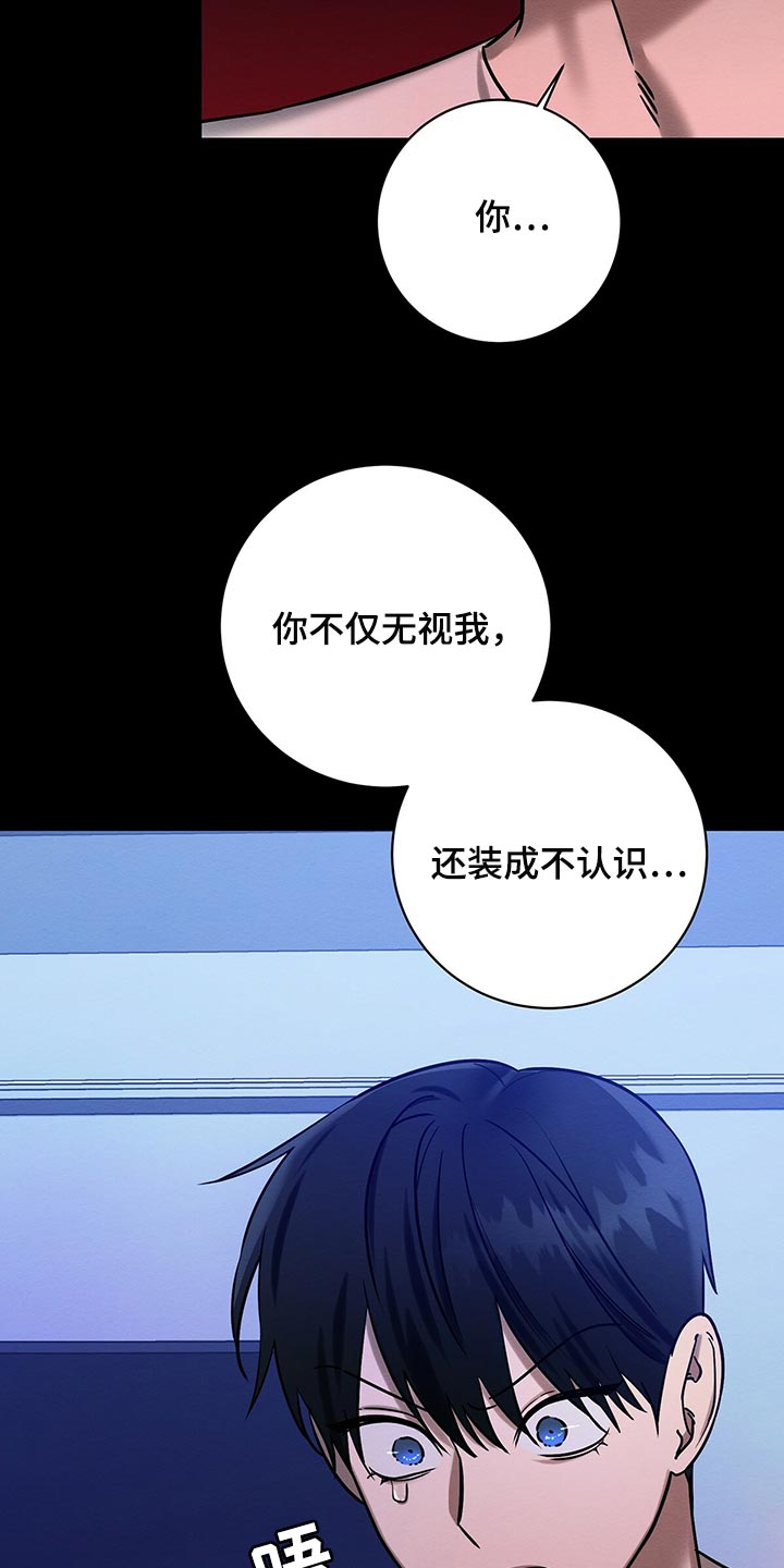 恶意降临漫画完整版在线观看漫画,第36章：还不是因为你！2图