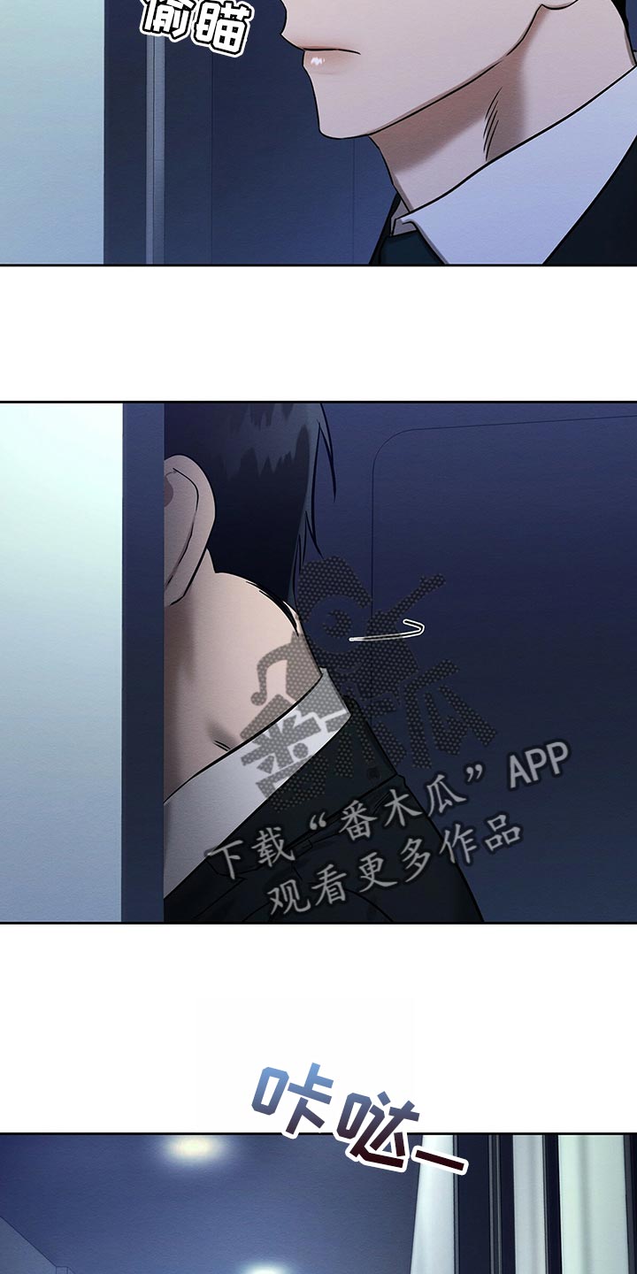恶意降临漫画完整版在线观看漫画,第31章：工具2图