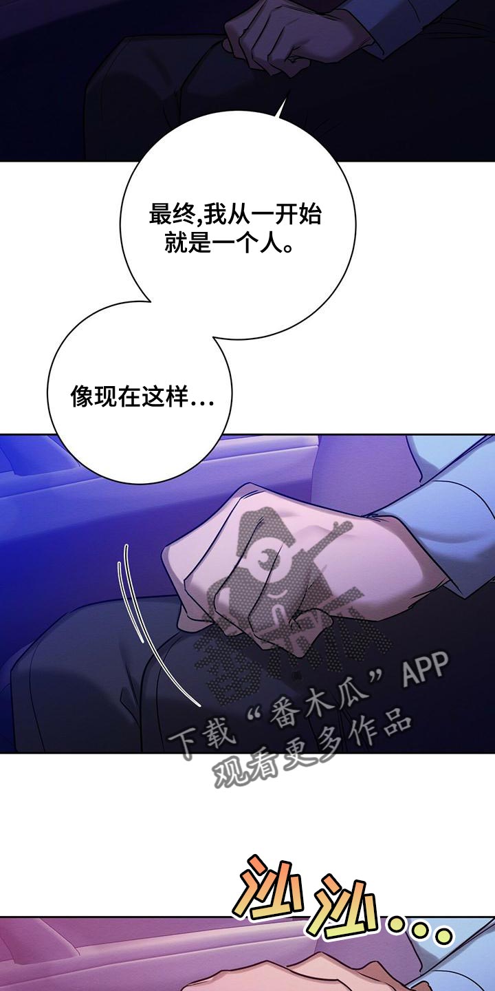 恶意降薪 如何跟公司谈漫画,第63章：我的复仇2图