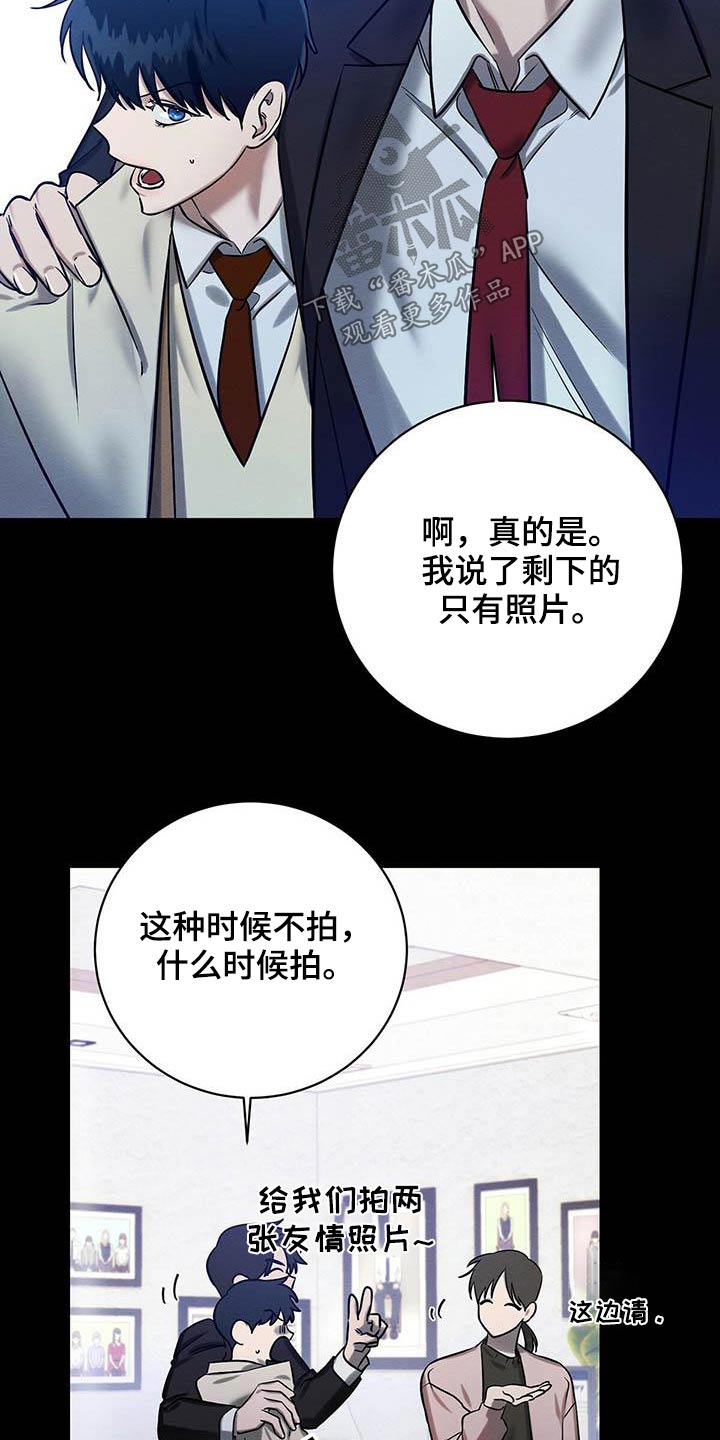 恶意降临又叫什么名字漫画,第29章：毕业礼物2图