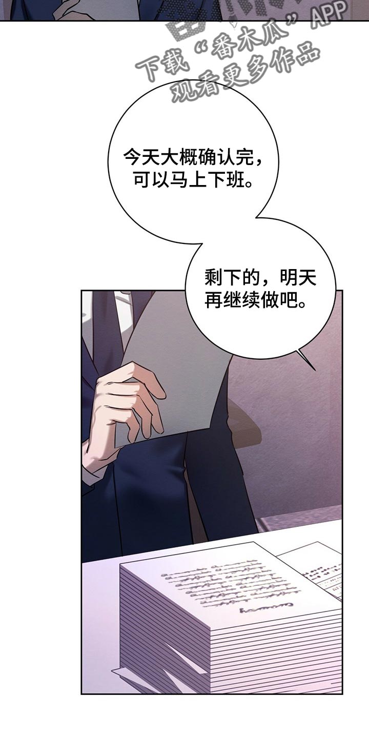 恶意降临在线阅读漫画,第38章：好奇的1图