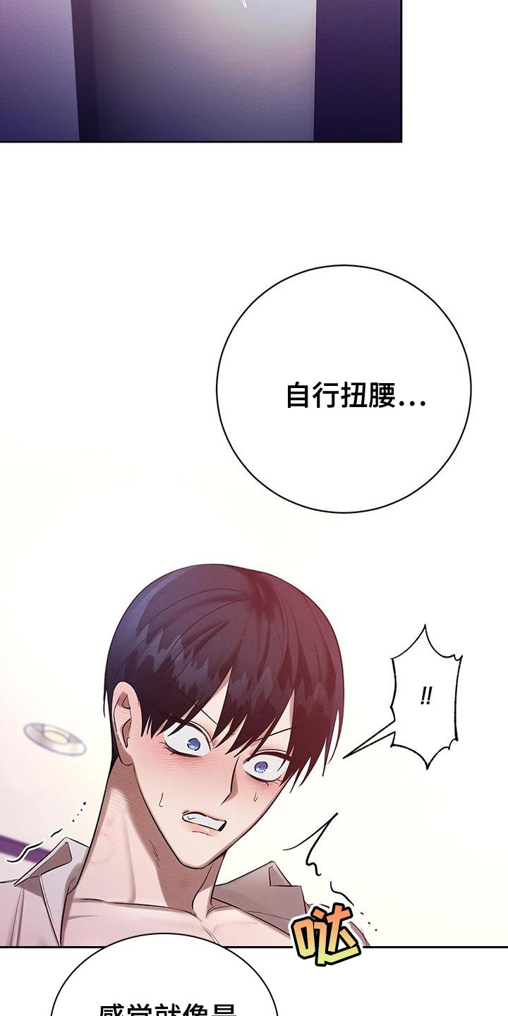 恶意降临漫画完整版在线观看漫画,第65章：喂药2图