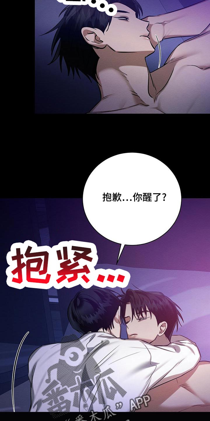 恶意降薪抗辩书模板漫画,第60章：唯一对我好的人1图